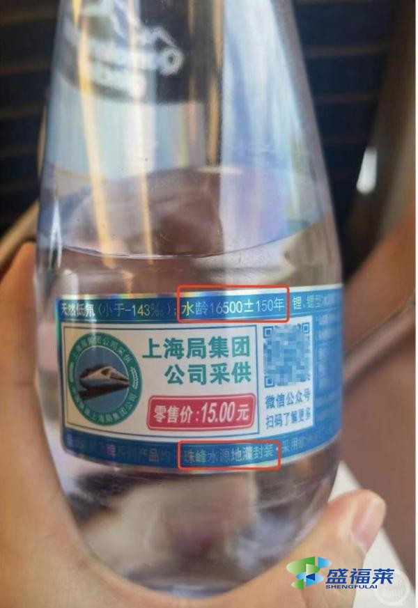 高鐵驚現(xiàn)“16500年”礦泉水，竟然才賣15元